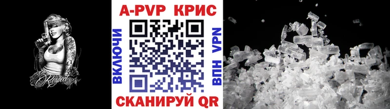 А ПВП кристаллы где найти наркотики Щучье