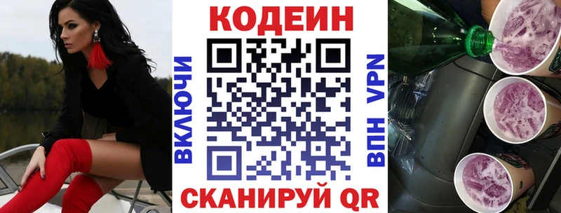 Codein Purple Drank  Щучье 