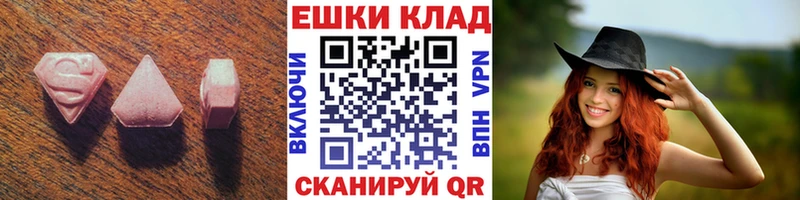 цены   Щучье  мега вход  Экстази 280мг 