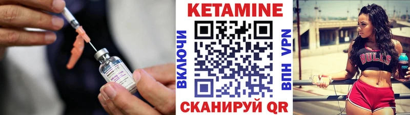 Кетамин VHQ где купить наркоту Щучье