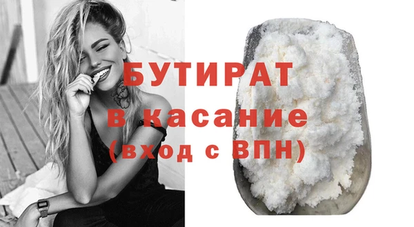 бутират Лихославль