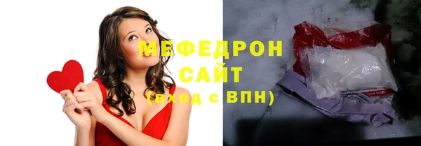 стафф Магас