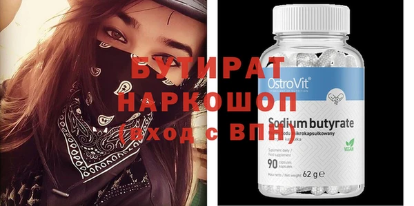 бутират Лихославль