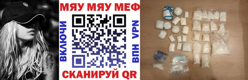 Мефедрон VHQ Щучье